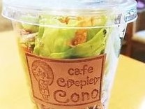 cafe crepier conoの商品