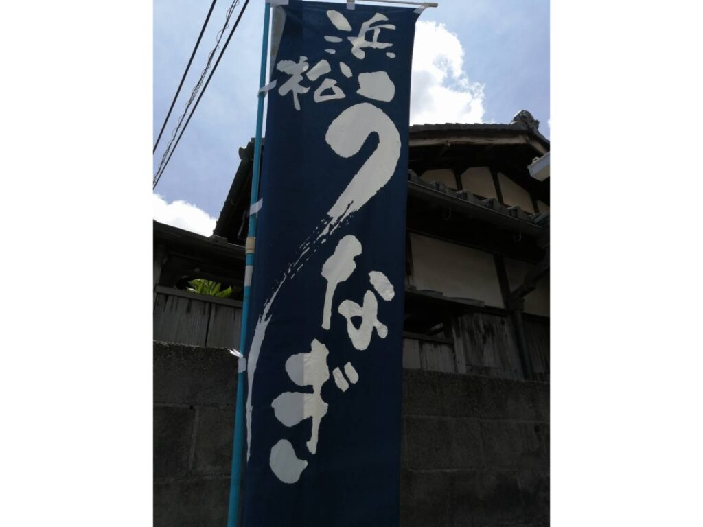 御料理 島田屋