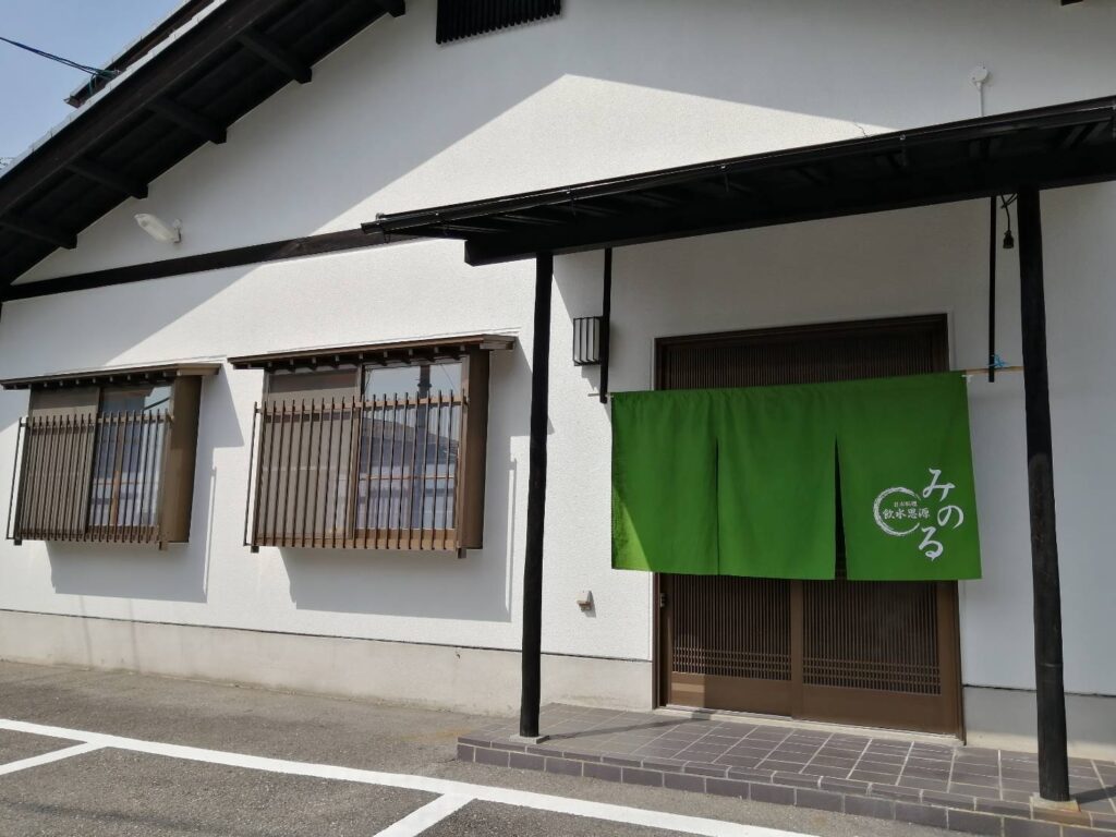 飲水思源みのる