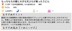 うどんノ助