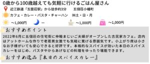 ごはんやユウハナノ