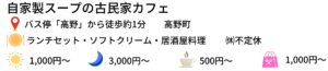 SOUP BAR 汁羅