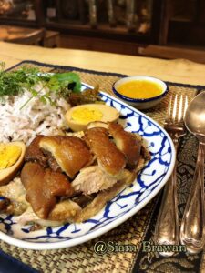 サヤームエラワン
