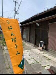 ごはんやユウハナノ